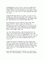 디지털 전환 시대의 지속가능발전목표(SDGs) 달성을 위한 통합적 정책 연구 21페이지