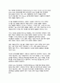 디지털 전환 시대의 지속가능발전목표(SDGs) 달성을 위한 통합적 정책 연구 22페이지
