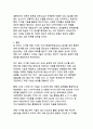 디지털 전환 시대의 지속가능발전목표(SDGs) 달성을 위한 통합적 정책 연구 23페이지