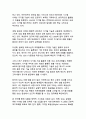디지털 전환 시대의 지속가능발전목표(SDGs) 달성을 위한 통합적 정책 연구 24페이지