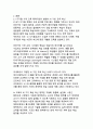 AI와 메타버스가 이끄는 교육 혁신_초개인화 학습을 통한 미래 인재 양성 전략 4페이지