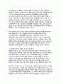 AI와 메타버스가 이끄는 교육 혁신_초개인화 학습을 통한 미래 인재 양성 전략 5페이지
