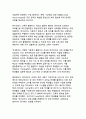 AI와 메타버스가 이끄는 교육 혁신_초개인화 학습을 통한 미래 인재 양성 전략 8페이지