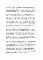 AI와 메타버스가 이끄는 교육 혁신_초개인화 학습을 통한 미래 인재 양성 전략 10페이지