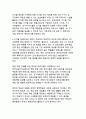 AI와 메타버스가 이끄는 교육 혁신_초개인화 학습을 통한 미래 인재 양성 전략 15페이지