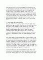 AI와 메타버스가 이끄는 교육 혁신_초개인화 학습을 통한 미래 인재 양성 전략 16페이지