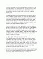AI와 메타버스가 이끄는 교육 혁신_초개인화 학습을 통한 미래 인재 양성 전략 18페이지