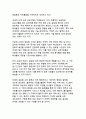 AI와 메타버스가 이끄는 교육 혁신_초개인화 학습을 통한 미래 인재 양성 전략 20페이지