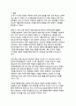 AI와 메타버스가 이끄는 교육 혁신_초개인화 학습을 통한 미래 인재 양성 전략 21페이지