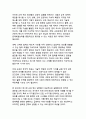 AI와 메타버스가 이끄는 교육 혁신_초개인화 학습을 통한 미래 인재 양성 전략 22페이지