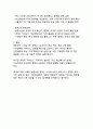 스마트시티 구축을 위한 최신 정부 정책과 핵심 트렌드 분석 6페이지