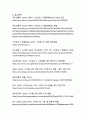 스마트시티 구축을 위한 최신 정부 정책과 핵심 트렌드 분석 7페이지