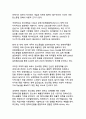 지속가능한 미래를 향한 대한민국의 녹색전환 전략 4페이지