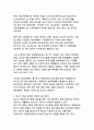 지속가능한 미래를 향한 대한민국의 녹색전환 전략 7페이지