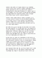 지속가능한 미래를 향한 대한민국의 녹색전환 전략 8페이지