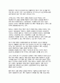 지속가능한 미래를 향한 대한민국의 녹색전환 전략 9페이지