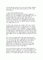 지속가능한 미래를 향한 대한민국의 녹색전환 전략 10페이지