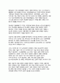 지속가능한 미래를 향한 대한민국의 녹색전환 전략 12페이지