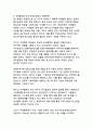 지속가능한 미래를 향한 대한민국의 녹색전환 전략 13페이지