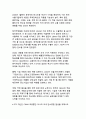 지속가능한 미래를 향한 대한민국의 녹색전환 전략 14페이지