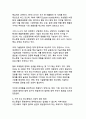 지속가능한 미래를 향한 대한민국의 녹색전환 전략 15페이지