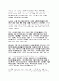 지속가능한 미래를 향한 대한민국의 녹색전환 전략 17페이지