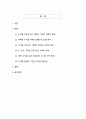 AI 시대의 디지털 네이티브 대학 교육 혁신 전략 2페이지