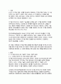 AI 시대의 디지털 네이티브 대학 교육 혁신 전략 3페이지
