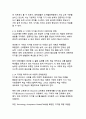 AI 시대의 디지털 네이티브 대학 교육 혁신 전략 5페이지