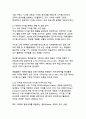 AI 시대의 디지털 네이티브 대학 교육 혁신 전략 6페이지