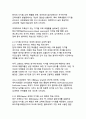 AI 시대의 디지털 네이티브 대학 교육 혁신 전략 8페이지