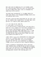 AI 시대의 디지털 네이티브 대학 교육 혁신 전략 10페이지