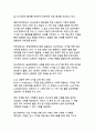AI 시대의 디지털 네이티브 대학 교육 혁신 전략 12페이지