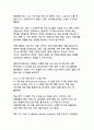 AI 시대의 디지털 네이티브 대학 교육 혁신 전략 14페이지
