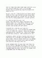AI 시대의 디지털 네이티브 대학 교육 혁신 전략 15페이지