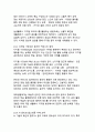 AI 시대의 디지털 네이티브 대학 교육 혁신 전략 17페이지