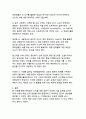 AI 시대의 디지털 네이티브 대학 교육 혁신 전략 18페이지