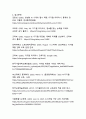 AI 시대의 디지털 네이티브 대학 교육 혁신 전략 20페이지