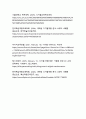 AI 시대의 디지털 네이티브 대학 교육 혁신 전략 21페이지