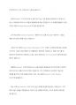 (중소기업창업론) 비즈니스 모델(Business Model)의 개념에 대해 설명하고, 비즈니스 모델의 분석 기법 중 비즈니스 모델 캔버스(Business Model Canvas) 및 린 캔버스(Lean Canvas)의 개념 및 그 구성요소에 대해 서술하시오 8페이지