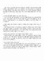 2025 뷰웍스 의료영상_FPGA개발(대졸신입) 자기소개서 자소서 및 면접질문 4페이지
