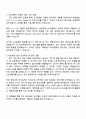 뷰웍스 의료영상_SW개발 자기소개서와 면접 2페이지