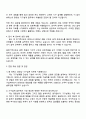2025 뷰웍스 광영상_기구설계 자기소개서 지원서 자소서와 면접질문답변 3페이지