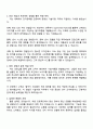 (주)뷰웍스 광영상_기술지원 자기소개서 2페이지