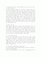 (2025학년도 2학기 중간과제물, 교육사회학. 공통형) 교육문제를 직간접적으로 다룬 영화나 드라마를 한편 자유롭게 선택하십시오. 선택한 작품 속에서 교육 현실이나 불평등을 잘 보여주는 장면 또는 인물의 이야기를 구체적으로 서술하십시오. 그 후, 교재 2장 교육사회학 이론)과 5장(교육평등과 사회평등)에서 배운 이론적 개념들을 자유롭게 활용하여 해당 내용을 다각적으로 분석하고, 이를 통해 발견한 문제점과 나아갈 방향에 대한 자신의 생각을 논리적으로 서술 4페이지