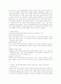 (2025학년도 2학기 중간과제물, 교육사회학. 공통형) 교육문제를 직간접적으로 다룬 영화나 드라마를 한편 자유롭게 선택하십시오. 선택한 작품 속에서 교육 현실이나 불평등을 잘 보여주는 장면 또는 인물의 이야기를 구체적으로 서술하십시오. 그 후, 교재 2장 교육사회학 이론)과 5장(교육평등과 사회평등)에서 배운 이론적 개념들을 자유롭게 활용하여 해당 내용을 다각적으로 분석하고, 이를 통해 발견한 문제점과 나아갈 방향에 대한 자신의 생각을 논리적으로 서술 5페이지