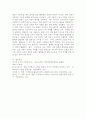 (2025학년도 2학기 중간과제물, 교육사회학. 공통형) 교육문제를 직간접적으로 다룬 영화나 드라마를 한편 자유롭게 선택하십시오. 선택한 작품 속에서 교육 현실이나 불평등을 잘 보여주는 장면 또는 인물의 이야기를 구체적으로 서술하십시오. 그 후, 교재 2장 교육사회학 이론)과 5장(교육평등과 사회평등)에서 배운 이론적 개념들을 자유롭게 활용하여 해당 내용을 다각적으로 분석하고, 이를 통해 발견한 문제점과 나아갈 방향에 대한 자신의 생각을 논리적으로 서술 8페이지