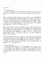 뷰웍스 생산_생산기술(기구) 자기소개서와 면접 2페이지