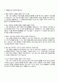 뷰웍스 생산_생산기술(기구) 자기소개서와 면접 4페이지