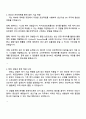 2025 뷰웍스 생산기술(SW) 자기소개서 지원서와 면접자료 2페이지